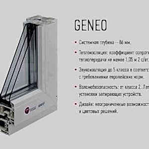 Оконный профиль Rehau Geneo
