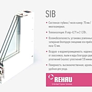 Оконный профиль Rehau Sib-Design